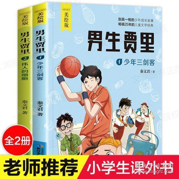 逗小猴开心系列169